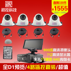 车载硬盘录像机 4路监控套装 DVR MDR高清SD卡车载 全D1预览