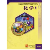 全新苏教版高中化学书必修1一必修2二课本教