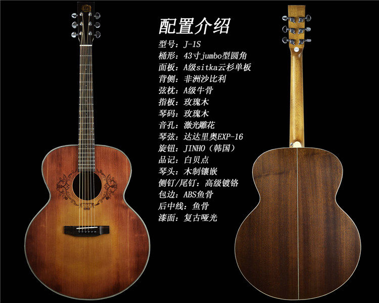 森牌 森格威j-1s 面单43寸吉他  加1元升级电箱版 欢度双12节