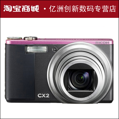 [华北区总代]理光数码相机CX2正品行货包顺丰