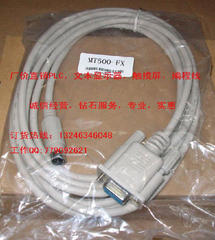 威纶/步科MT500-FX/MT506/MT508/MT509连接三菱FX系列PLC电缆