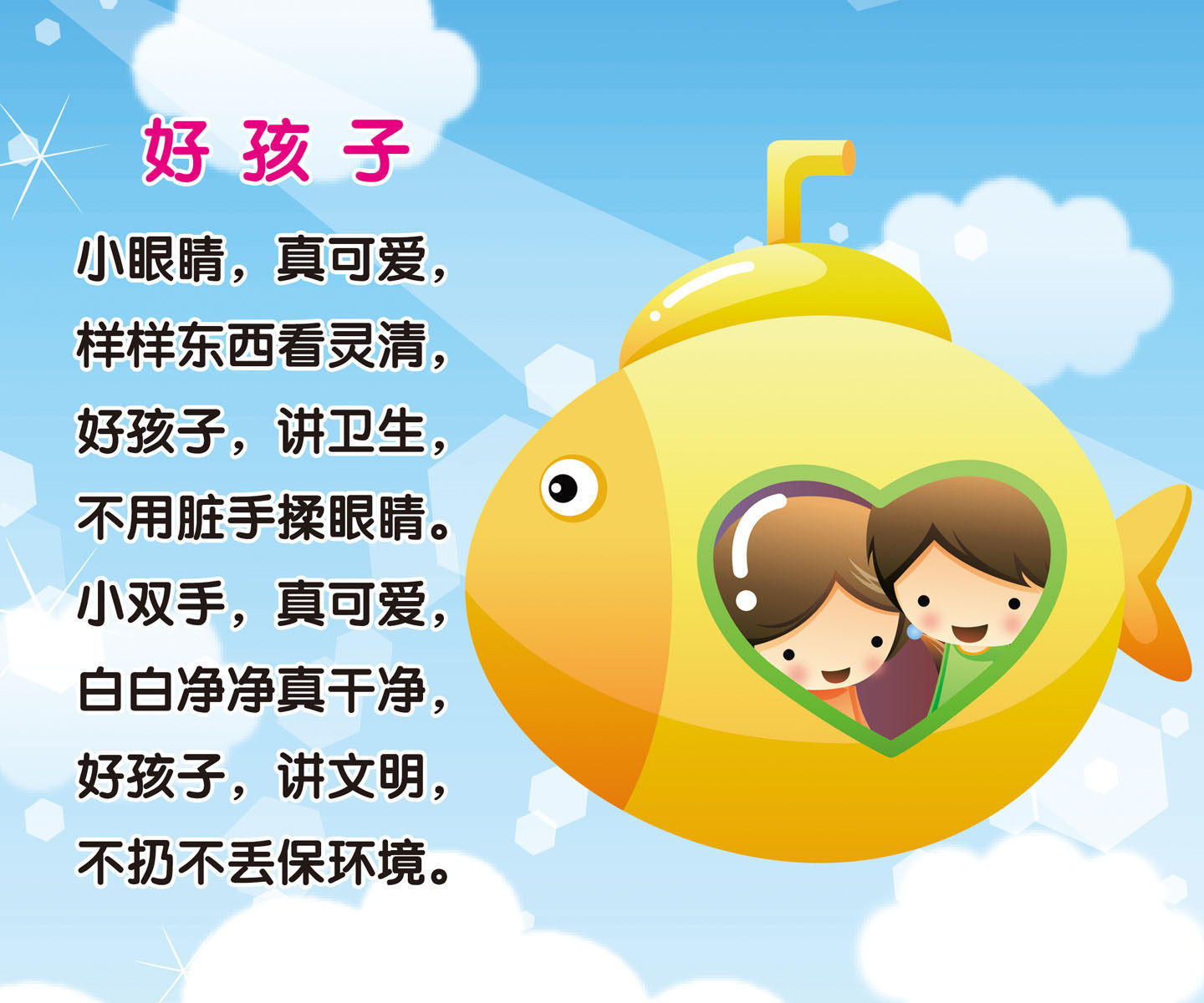 儿歌网站建设素材库_(儿歌网站建设素材库图片) - 好机会网络