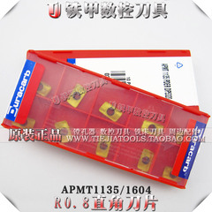 杜龙卡浦APMT1135/1604 PDER DP5320 3 400R0.8数控刀片铣刀粒