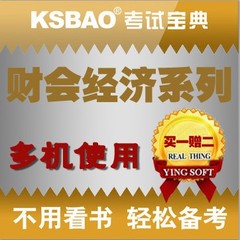 考试宝典2017中级经济师经济基础知识工商管理人力资源学习软件