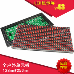 LED显示屏工程板 P10 全户外单红单元板 正品 假一罚十 电子屏
