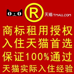 第17类 商标品牌授权 租用 塑料板 石棉板 绝缘材料 浇水软管 膜