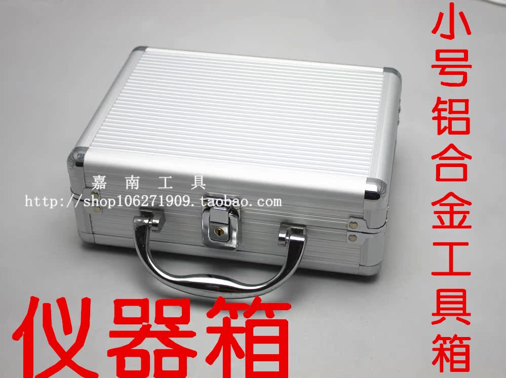 促销铝合金工具箱 小号五金工具箱 医药箱迷你仪器箱化妆箱收纳箱在类目 五金/工具, 手动工具, 工具包/箱/车, 五金工具箱中 - 来自Buy2taobao.com提供专业的淘宝代购服务