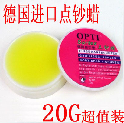 正品OPTI 德国进口点钞蜡20g 奥匹替点钞蜡 银行专用练功点钞蜡