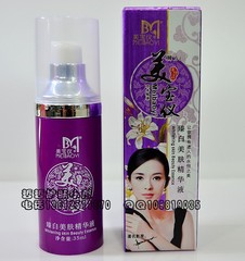 包邮韩方美宝仪新颜臻白美肤精华液35ml  祛斑美白补水 4瓶100元