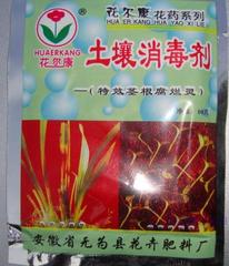 土壤消毒剂 特效茎根腐烂灵 杀菌10g