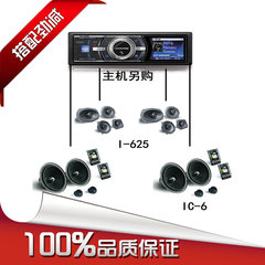 美国IFI IC-6套装喇叭组织合I-625同轴喇叭无损主机直推套餐搭配