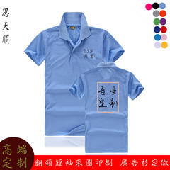 广告衫 polo衫定制t恤班服工作服翻领DIYt恤衣服定做 文化衫刺绣