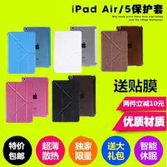 贝塔蜀ipad air保护套平板电脑保护套ipad5保护套ipad air1保护套