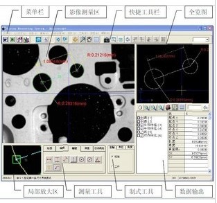 二次元影像测量软件 动态测量软件