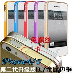 0.7mm超薄金属边框 苹果iPhone5s手机壳iPhone4s手机套保护套