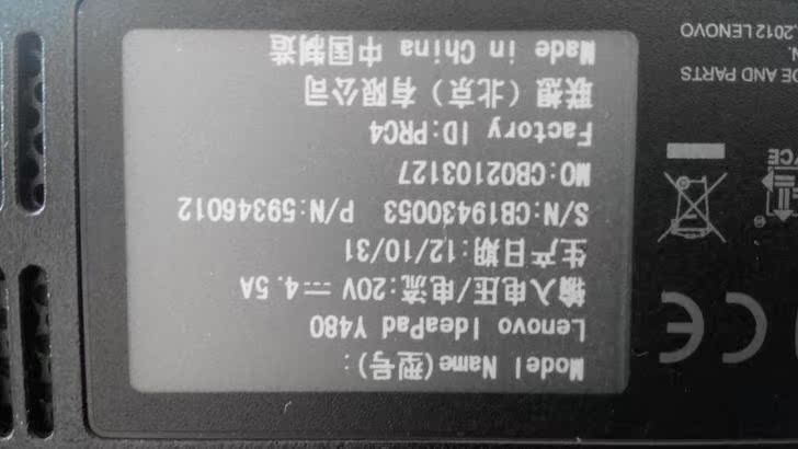 联想y480已加内存已加固态硬盘已延保gt650显卡