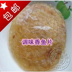 【3件包邮】鲜生鱼片/香鱼片 微波炉里的海鲜/超市香烤原料250g