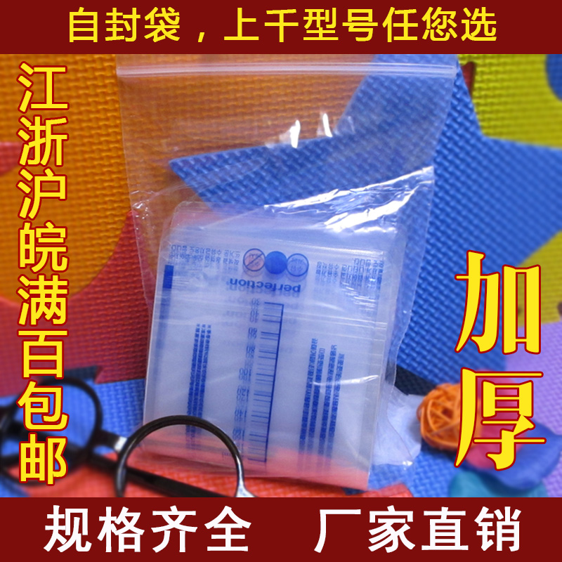 8号17*24*8 自封袋 夹链袋 防水密封袋 自封袋印刷 定做100只价|msdalam kategori Kamus elektronik/buku kertas elektronik/alat tulis, Printing Produk, beg ziplock zip - dari Buy2taobao.com untuk memberikan perkhidmatan ejen Taobao profesional membeli