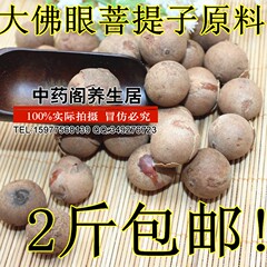 天然 大佛眼菩提子原材料 金蝉眼 白麒麟眼 配珠 佛珠 500克