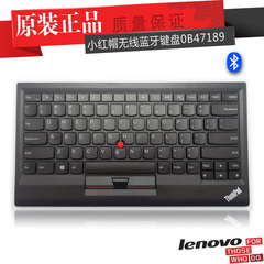 联想ThinkPad 小红点无线蓝牙键盘0B47189支持电脑 平板手机 原装