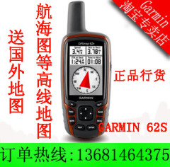 正品行货Garmin 佳明 高明 62 62S 62SC 手持GPS 三轴罗盘等高线