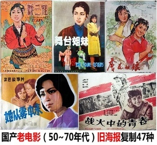 中国经典老电影有哪些