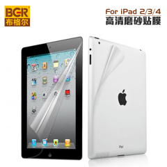 ipad贴膜 ipad2保护膜 ipad4屏幕膜 ipad3保护膜 高清 磨砂防指纹