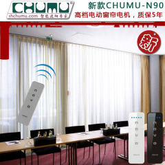 CHUMU电动窗帘电机静音型新品高档智能家居遥控窗帘新款特价