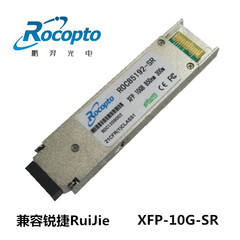 XFP万兆光模块多模 850nm 300m 兼容锐捷RuiJie XFP-10G-SR