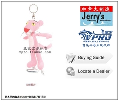 加拿大进口Jerry's 花样滑冰服 钥匙扣 北京雷虎体育公司总代理