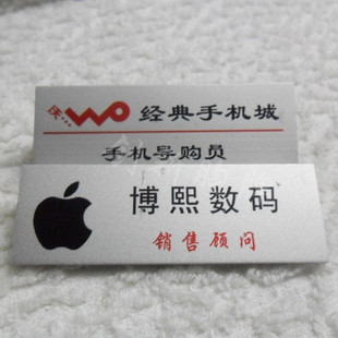 厂家直销高档铝合金胸牌定做定制苹果专卖店工牌数码手机店员工牌
