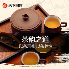 天下网校 茶艺茶道视频教程 红茶 绿茶 文化在线知识讲座培训课程