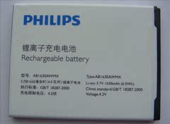 Philips/飞利浦手机电池板E310 X2566 X2560 W635 W6350手机适用