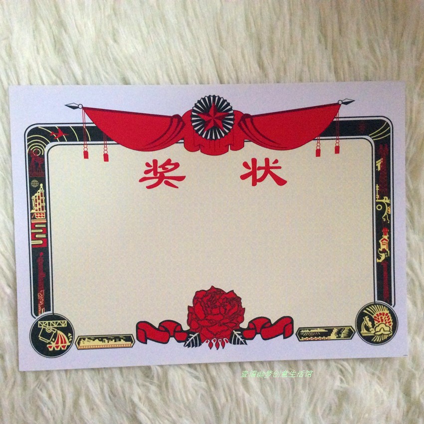 搞笑奖状 空白diy 趣味礼物 送朋友同学老师情侣最佳创意礼物