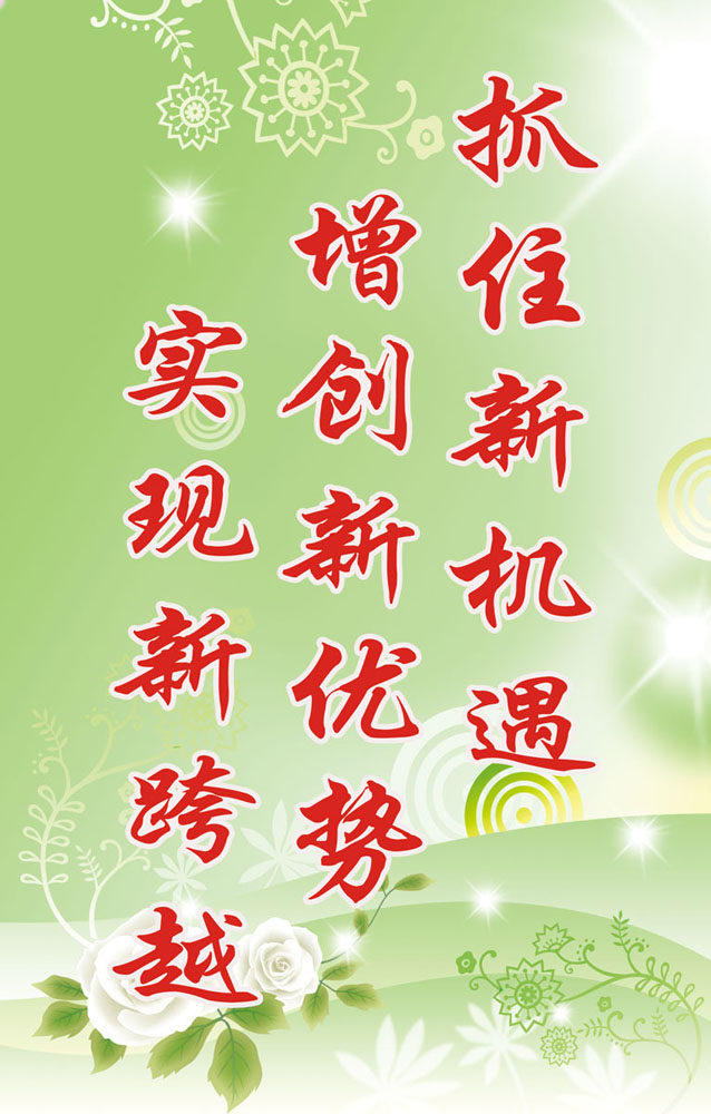 海报印制设计展板素材企事业单位宣传标语定制写真