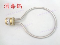 消毒锅加热管/消毒柜电热管/消毒锅发热管220V/2KW