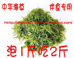 大连出口 剑山/中华海草/海藻  裙带菜茎丝500克