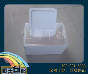 食用级干冰 ,酒店冰激凌,泡沫箱小型,免费咨询电话4000218233|ruв категории офисное оборудование/расходные материалы/соответствующие услуги, упаковочного оборудования/знаки и расходных материалов, пены коробка - от Buy2taobao.com для оказания профессиональной услуги покупки агента Taobao