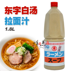 日本料理 调味品东字白汤1.8L豚骨拉面汁