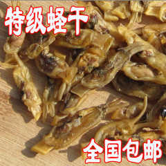 蛏干  福建特产海鲜无沙野生熟晒蛏肉子干特级煲汤食材250g海产品