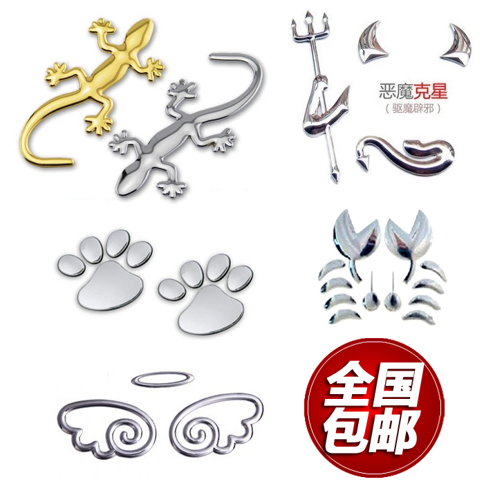 汽车贴纸 3d立体贴金属划痕遮挡尾车身创意个性尾标车标壁虎装饰在类目 汽车/用品/配件/改装, 汽车外饰品/加装装潢/防护, 汽车外饰品, 汽车装饰贴中 - 来自Buy2taobao.com提供专业的淘宝代购服务