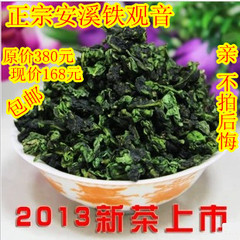 安溪铁观音极品观音王新茶兰花香特级乌龙茶清香正品特价500g包邮