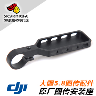 DJI 大疆5.8G 图传 原厂金属图传安装支架 发射机安装座 12mm管用在类目 模玩/动漫/周边/cos/桌游, 专业航模/车船模/军模/无人机, 无人机设备中 - 来自Buy2taobao.com提供专业的淘宝代购服务