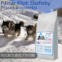 阿拉斯加雪橇犬专用粮天然中大型犬奶糕狗粮幼犬10kg全国包邮