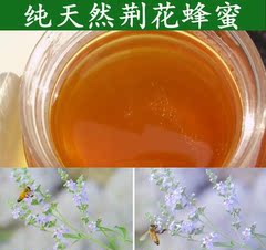 荆条蜜 纯天然荆条蜂蜜 农家纯蜂蜜500g  包邮特价