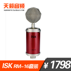 正品ISK RM-16  高档大振膜 广播 录音麦克风/电容话筒 包邮！