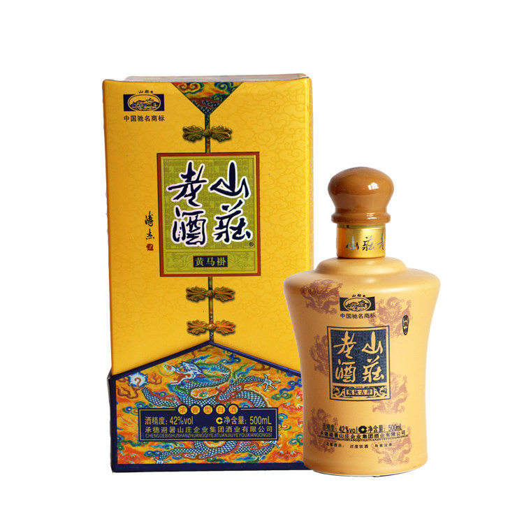 山庄老酒42度
