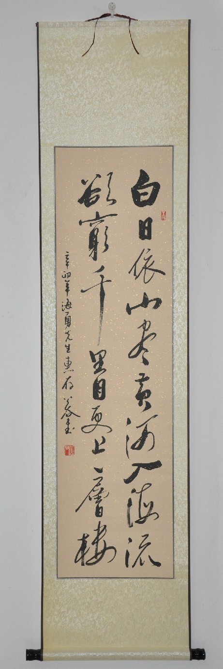 字画《登鹳雀楼》浩贤堂公谷 行书条幅书法作品真迹 手写装饰画