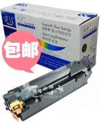 明智适用惠普HPCC388A硒鼓 M1213NF M1136P1007 1008 P1108 P1106