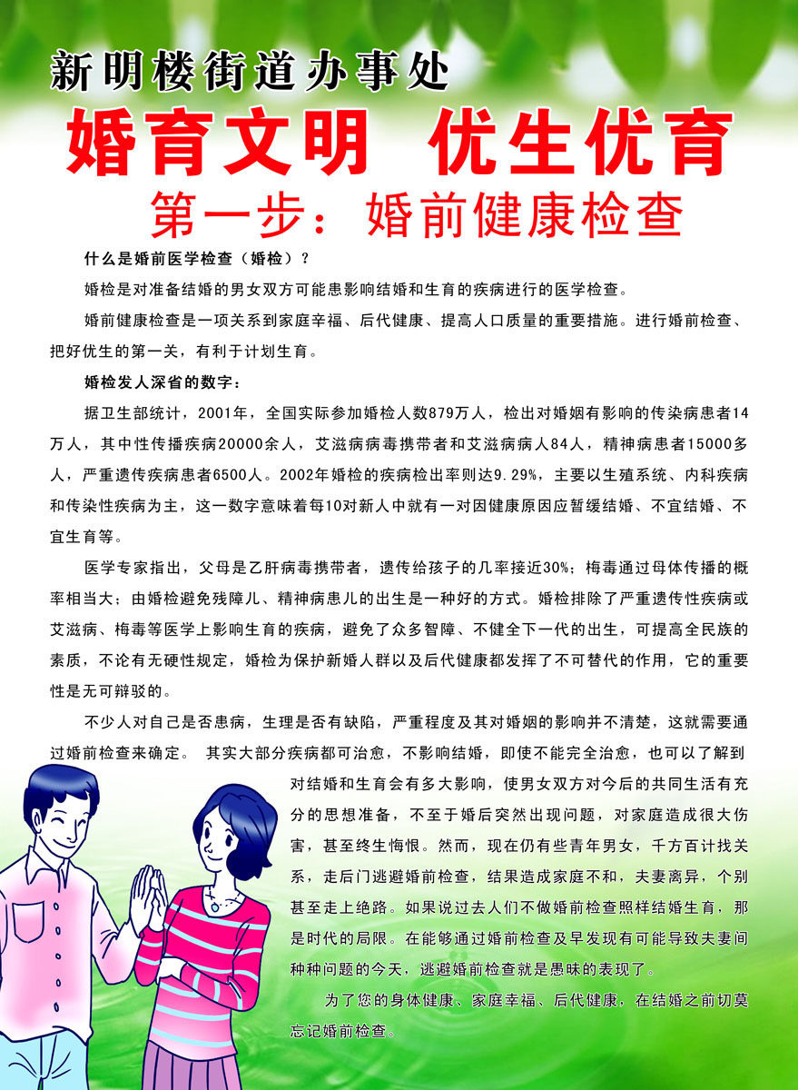 金灿灿!婚检检查什么"眉开眼笑"-第2张图片-龙骑博客